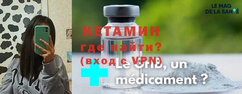 КЕТАМИН ketamine  магазин    Ардатов 