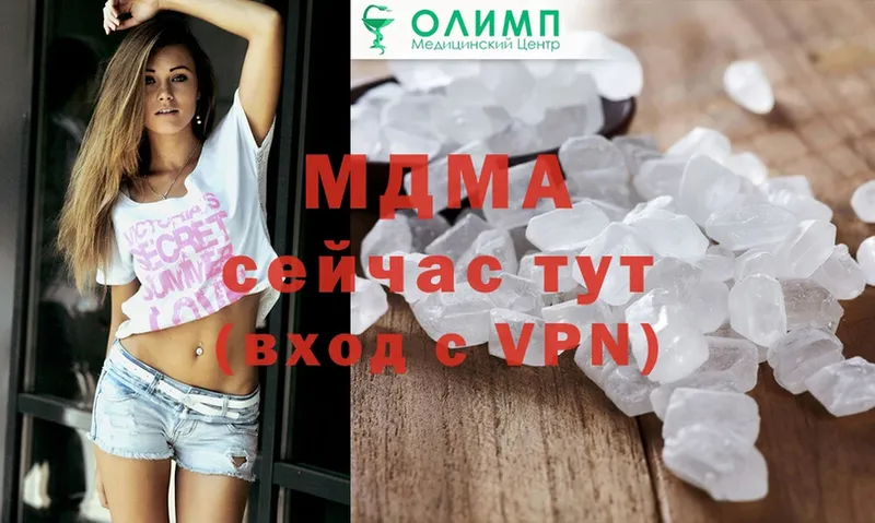 MDMA молли  это состав  Ардатов 