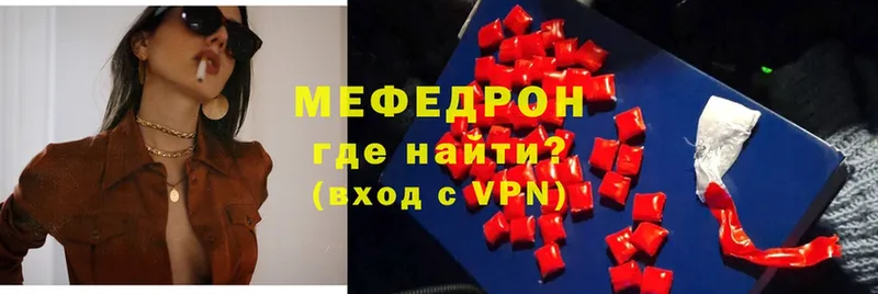 Меф VHQ  Ардатов 