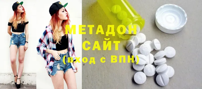 Метадон methadone  shop телеграм  Ардатов 